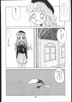 Page 35 of Ryokan Hanamura "Benisuzaku no Ma"