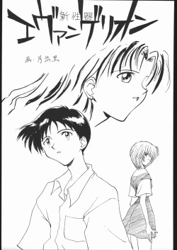 Page 52 of Ryokan Hanamura "Benisuzaku no Ma"