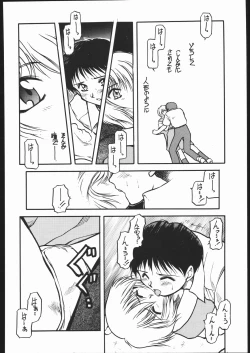 Page 61 of Ryokan Hanamura "Benisuzaku no Ma"