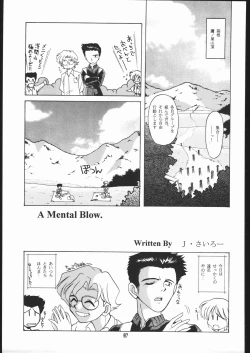 Page 66 of Ryokan Hanamura "Benisuzaku no Ma"