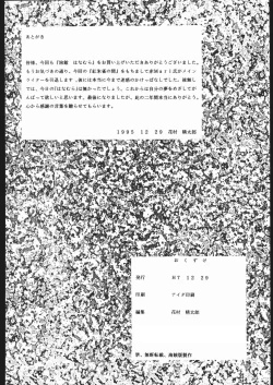 Page 81 of Ryokan Hanamura "Benisuzaku no Ma"