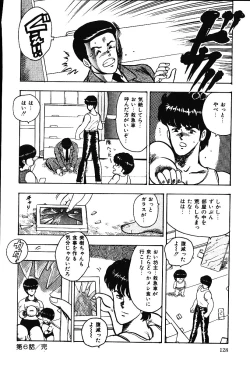 Page 127 of Ashita ni Attack!!