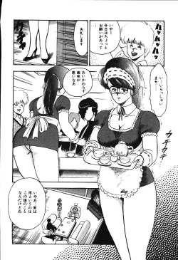 Page 161 of Ashita ni Attack!!