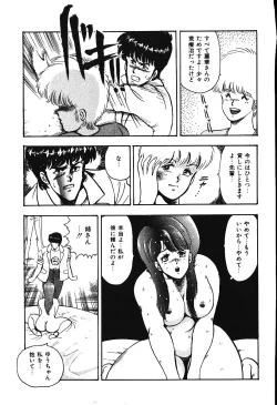 Page 178 of Ashita ni Attack!!