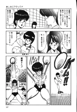 Page 186 of Ashita ni Attack!!