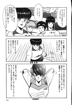 Page 192 of Ashita ni Attack!!