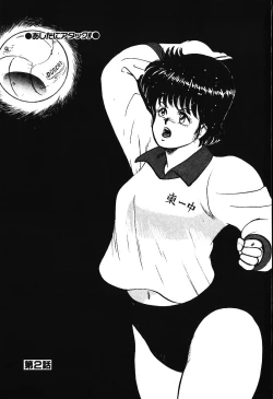 Page 26 of Ashita ni Attack!!