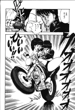 Page 51 of Ashita ni Attack!!