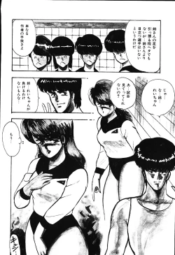 Page 71 of Ashita ni Attack!!