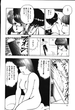 Page 79 of Ashita ni Attack!!