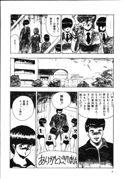 Page 7 of Ashita ni Attack!!