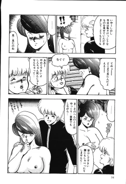 Page 93 of Ashita ni Attack!!