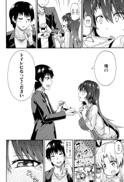 Page 157 of Piss is Love