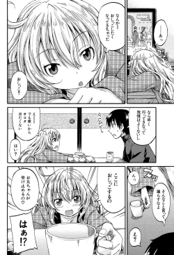 Page 181 of Piss is Love