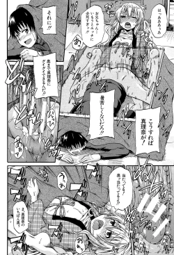 Page 195 of Piss is Love