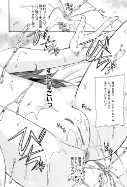 Page 33 of Piss is Love