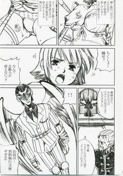 Page 18 of Akarui Hikari