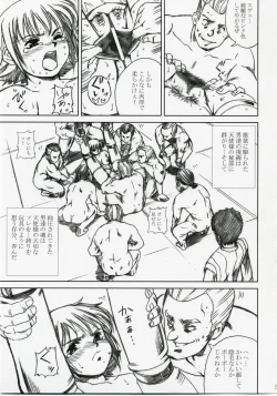 Page 30 of Akarui Hikari