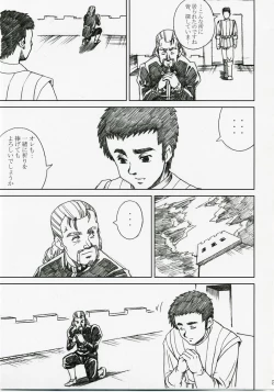 Page 54 of Akarui Hikari