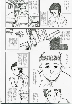 Page 55 of Akarui Hikari