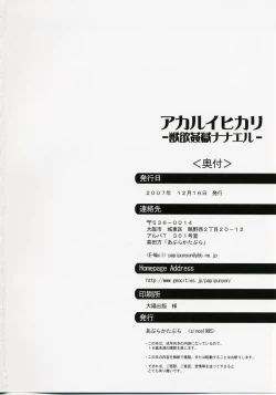 Page 61 of Akarui Hikari