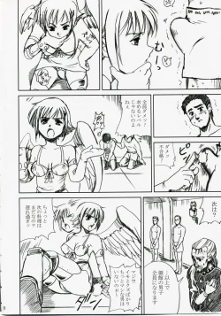 Page 7 of Akarui Hikari