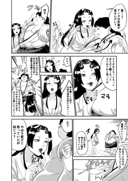 Page 22 of Oni o Okoraseta Miko no Hanashi