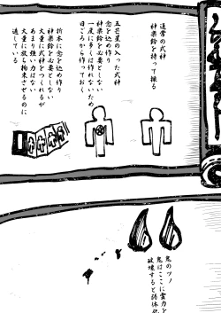 Page 2 of Oni o Okoraseta Miko no Hanashi