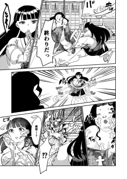 Page 9 of Oni o Okoraseta Miko no Hanashi