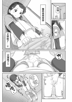 Page 10 of Mezamechatta kara | 畢竟我都醒了
