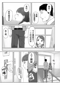 Page 16 of Mezamechatta kara | 畢竟我都醒了