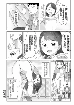 Page 31 of Mezamechatta kara | 畢竟我都醒了