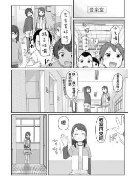 Page 9 of Mezamechatta kara | 畢竟我都醒了