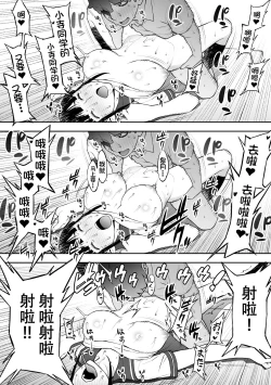 Page 107 of Iinchou wa Saimin Appli o Shinjiteru.