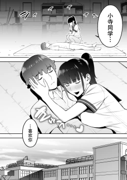 Page 119 of Iinchou wa Saimin Appli o Shinjiteru.