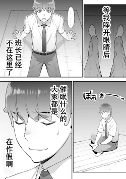 Page 120 of Iinchou wa Saimin Appli o Shinjiteru.