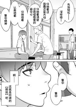 Page 15 of Iinchou wa Saimin Appli o Shinjiteru.