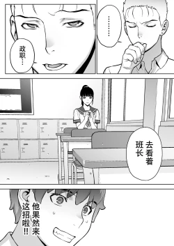Page 22 of Iinchou wa Saimin Appli o Shinjiteru.