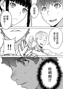 Page 24 of Iinchou wa Saimin Appli o Shinjiteru.