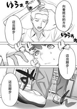 Page 31 of Iinchou wa Saimin Appli o Shinjiteru.