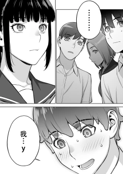 Page 34 of Iinchou wa Saimin Appli o Shinjiteru.