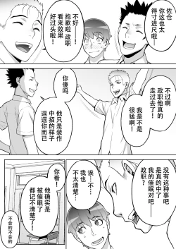 Page 36 of Iinchou wa Saimin Appli o Shinjiteru.