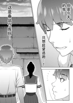 Page 42 of Iinchou wa Saimin Appli o Shinjiteru.