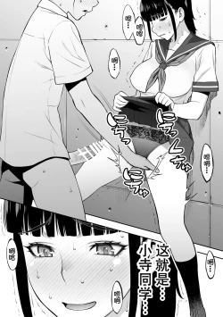 Page 65 of Iinchou wa Saimin Appli o Shinjiteru.