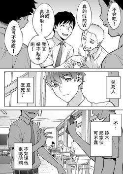 Page 7 of Iinchou wa Saimin Appli o Shinjiteru.