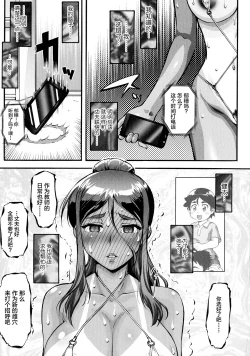 Page 188 of Hitozuma Shinchiku Mansion