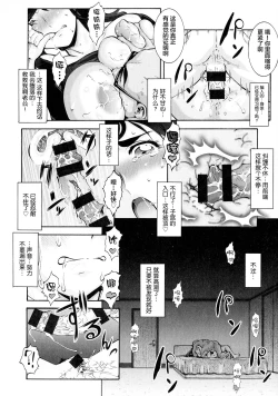 Page 18 of Hitozuma Shinchiku Mansion