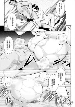 Page 29 of Hitozuma Shinchiku Mansion