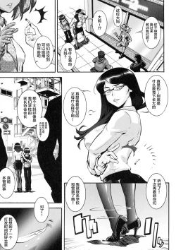 Page 79 of Hitozuma Shinchiku Mansion