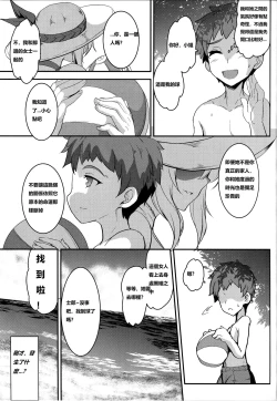 Page 16 of Tonari no Chichiou-sama Sanmaku